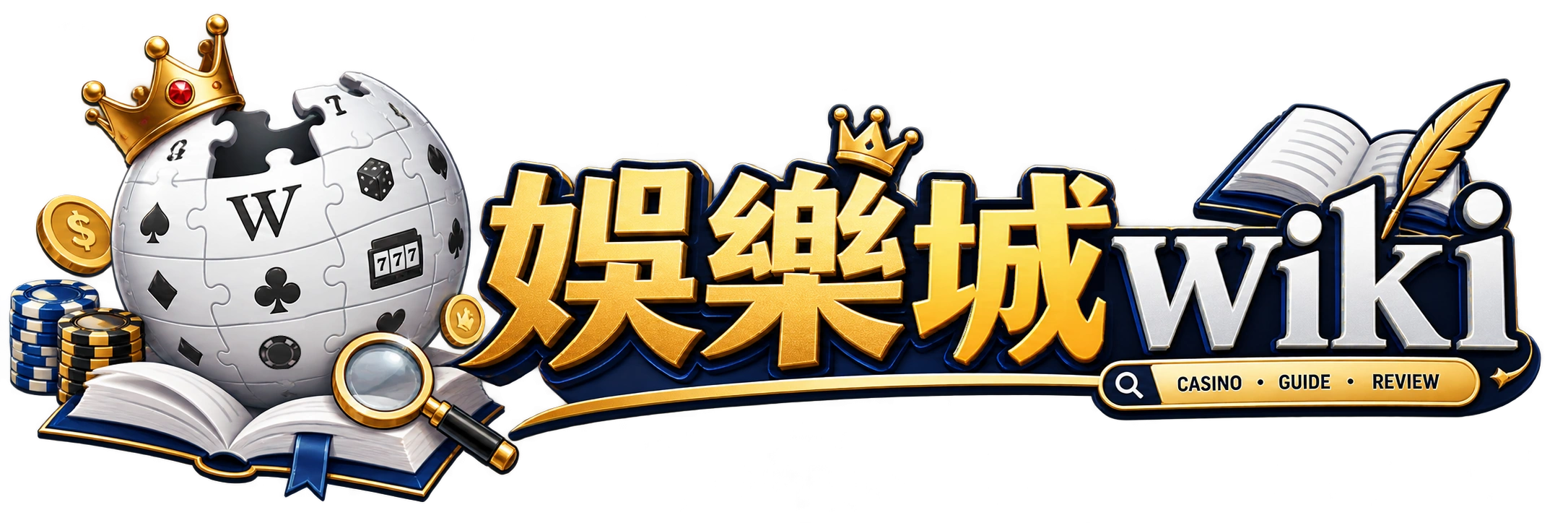 台灣娛樂城Wiki – 維基百科