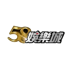 58娛樂城
