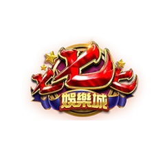 777娛樂城