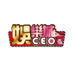 CEO娛樂城
