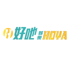 HOYA娛樂城