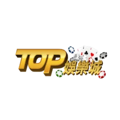 TOP娛樂城