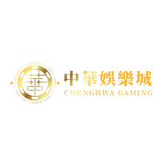 中華娛樂城