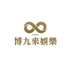 博九來娛樂城