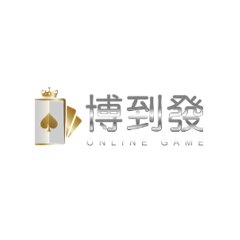 博到發娛樂城