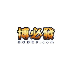 博必發娛樂城