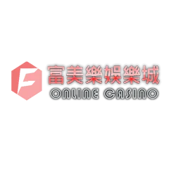 富美樂娛樂城