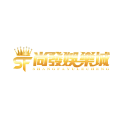 尚發娛樂城