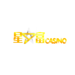 星富娛樂城