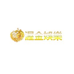 渥金娛樂城