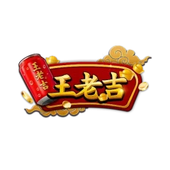 王老吉娛樂城