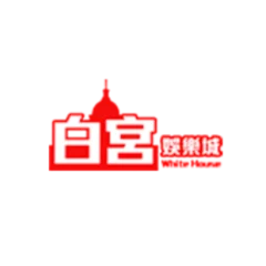白宮娛樂城