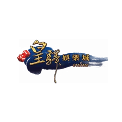皇驛娛樂城
