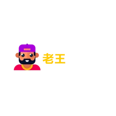 老王娛樂城