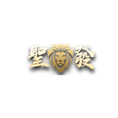 聖發娛樂城