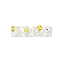 通盈娛樂城