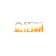 金佰新娛樂城