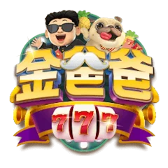 金爸爸娛樂城