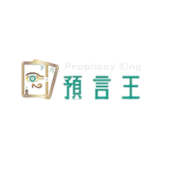 預言王娛樂城