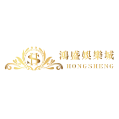 鴻盛娛樂城