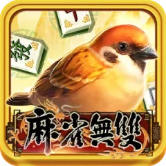 麻雀無雙