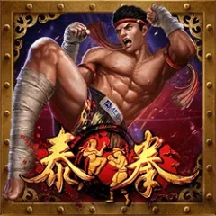 泰拳