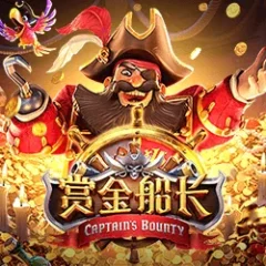 賞金船長