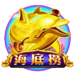 海底撈