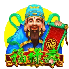 福祿壽