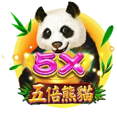 五倍熊貓