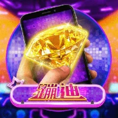 直式蹦迪