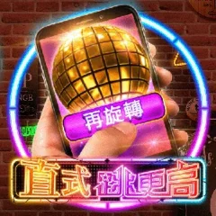 直式跳更高