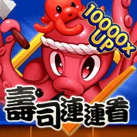 壽司連連看