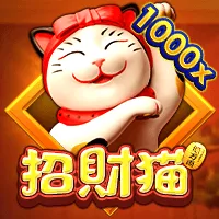 招財貓