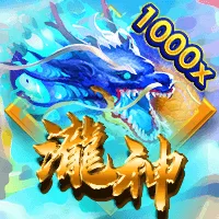 瀧神
