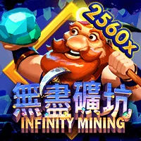 無盡礦坑