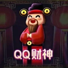 QQ財神
