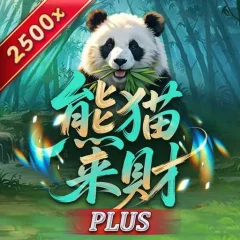 熊貓來財Plus