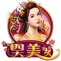 四大美女