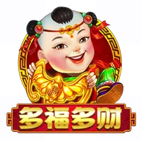 多福多財