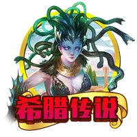 希臘傳說