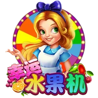 幸運水果機