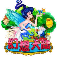幻想大陸