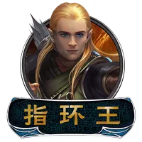 指環王