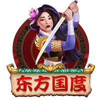 東方國度