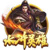 水滸英雄