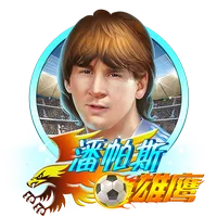 潘帕斯雄鷹