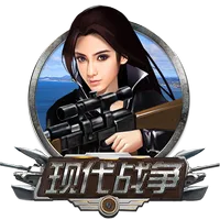 現代戰爭