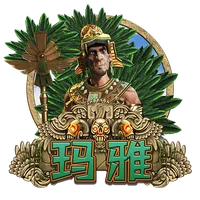 瑪雅