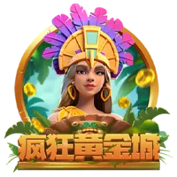 瘋狂黄金城